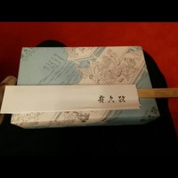 貴久政 - 