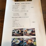 ごはん×カフェ madei - 