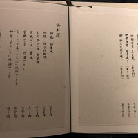馳走 山傳 - 