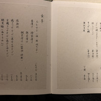 馳走 山傳 - 