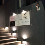 焼肉 うしみつ - 