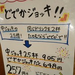 串かつでんがな - 