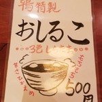 稲庭うどん 鴇 - ～稲庭うどん 鴇～
      メニュー