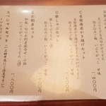 稲庭うどん 鴇 - ～稲庭うどん 鴇～
      ランチメニュー