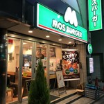 モスバーガー - 2018.11.30  店舗外観