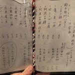 ろっかん - メニュー