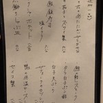 ろっかん - メニュー