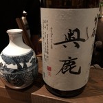 ろっかん - 奥鹿 生酛