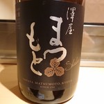 銀座 しのはら - 