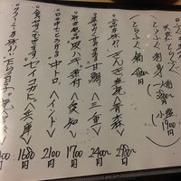 冨士屋本店 - 