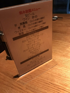 DINING BAR KOBITO - 飲み放題メニュー