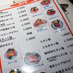 焼肉もろっこ - メニュー