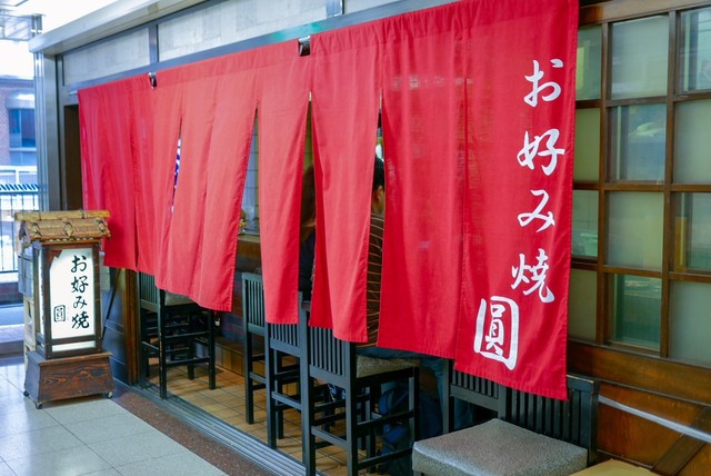 圓 まどか 大阪上本町 お好み焼き 食べログ