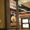 かんじん堂熊五郎 京都ポルタ店