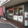 スポーツ居酒屋 励鷹