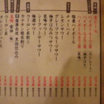 磯丸水産 - 昼間の酒メニュー　安い、、、、