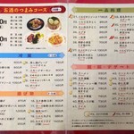 中国料理かすが - 