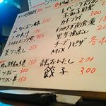 やきとん あかね - 