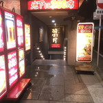 酔灯屋 - お店は地下1階。地下に260席。