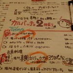 ジロラモ - メニュー