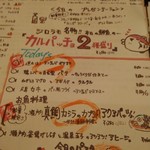 ジロラモ - メニュー