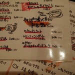 ジロラモ - メニュー