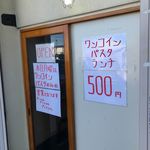 ピッザピッザピッザ - 