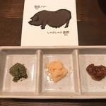 しゃぶしゃぶ金武 - アグー豚用の調味料