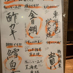 博多磯ぎよし - 