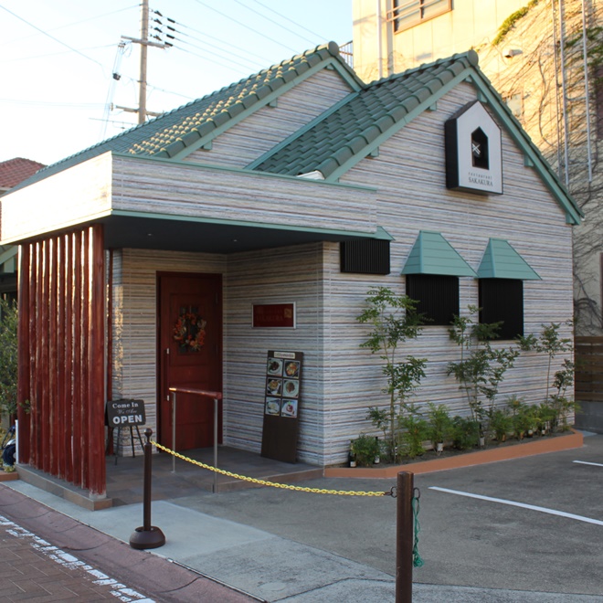 restaurant SAKAKURA