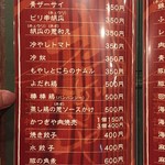 かつぎや - メニュー1 前菜系一品料理の数々です　新メニューもちらほらあって食指をそそります