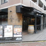 Le Bar A Vin 52 Azabu Tokyo - 