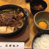 スギモト 本店 - 