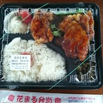 花まる弁当 - 鶏南蛮弁当 626円