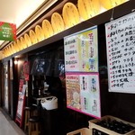 Izakaya Oozawa - 