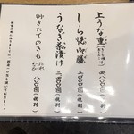 うなぎ亭 友栄 - 