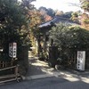 逢坂山 かねよ 本店