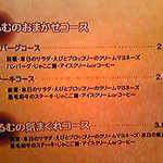 しゃるむ - メニュー２