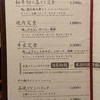 秋田牛玄亭 駅前本店