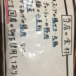 ラーメン人生JET - 