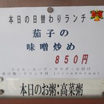 中国レストラン 雪園 - 