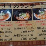 おすすめランチメニュー