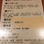 酒道楽こけこっこ - 