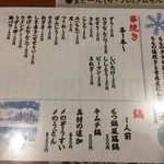 酒道楽こけこっこ - 