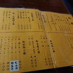 イチビキ - メニュー 201812