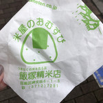 飯塚精米店 - 