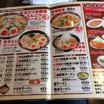 とんこつ家 - 2018.12