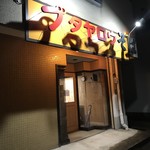 ブタヤロウそば - 店舗外観