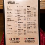 焼肉 ジャンボ - メニュー