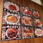 焼肉 ジャンボ - メニュー